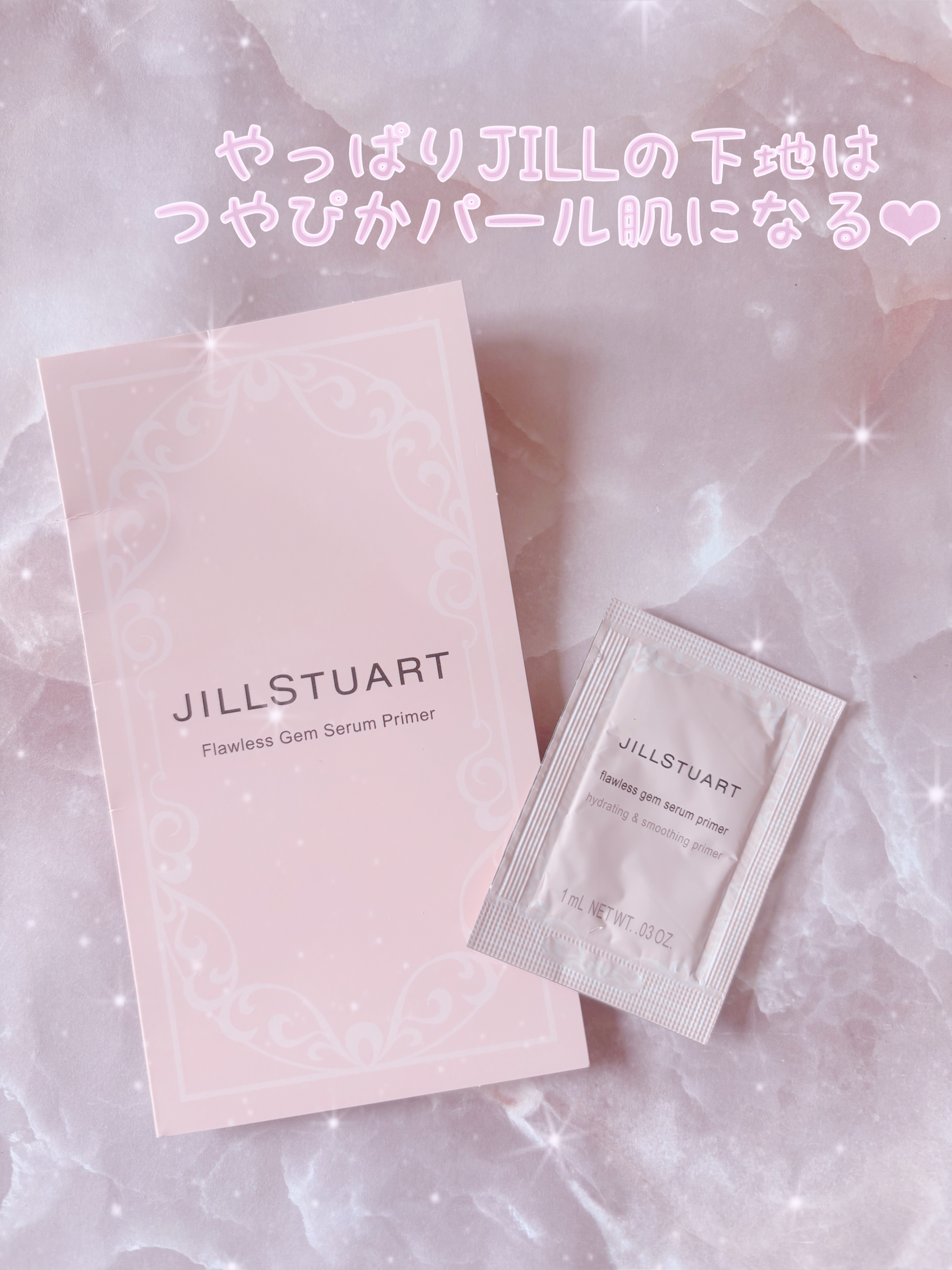 ジルスチュアート フローレスジェム セラムプライマー/JILL STUART/化粧下地を使ったクチコミ（1枚目）