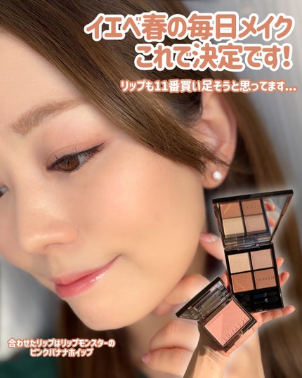 ルナソル アイカラーレーションN 18 Harmonized Ray/LUNASOL/アイシャドウパレットの画像