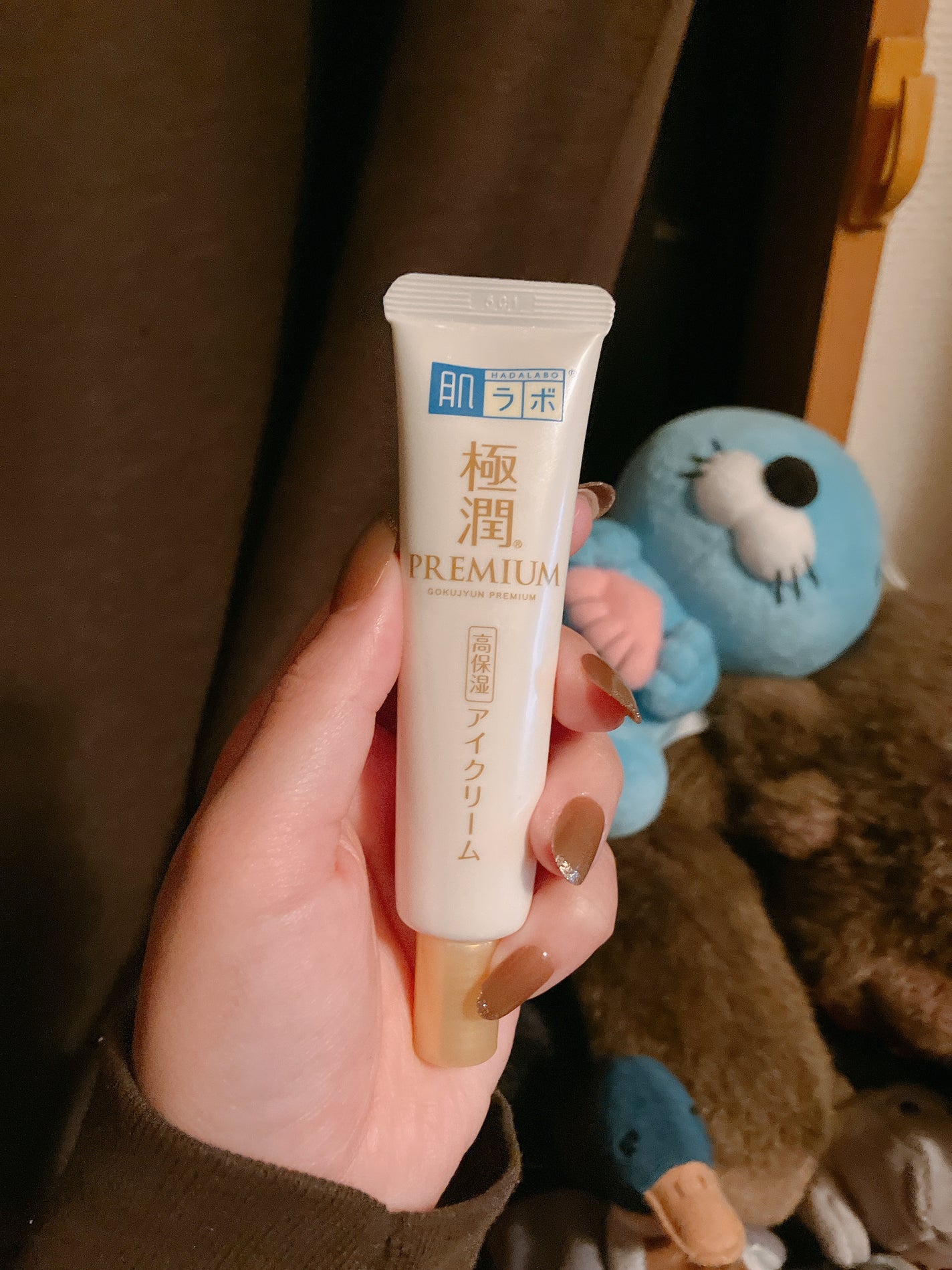 極潤プレミアム ヒアルロンアイクリーム/肌ラボ/アイケア・アイクリームを使ったクチコミ(1枚目)