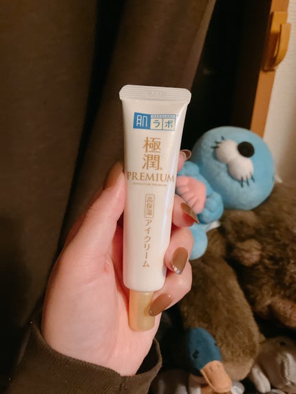 極潤プレミアム ヒアルロンアイクリーム/肌ラボ/アイケア・アイクリームを使ったクチコミ(1枚目)