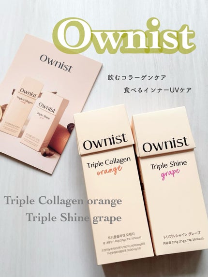 トリプルコラーゲン オレンジ/Ownist/美容サプリメントを使ったクチコミ(1枚目)