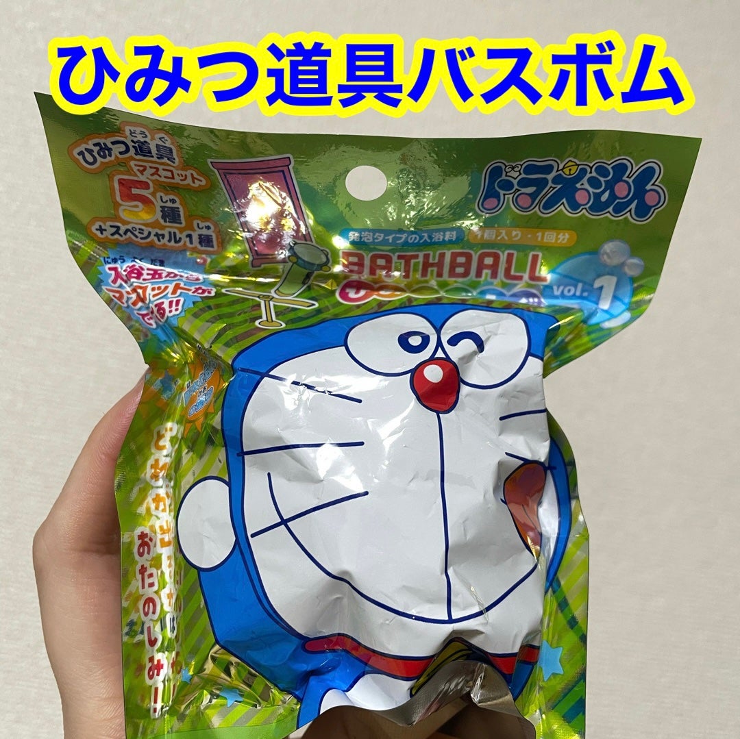BATH BALL ドラえもん ひみつ道具バージョン/ノルコーポレーション/入浴剤を使ったクチコミ(1枚目)