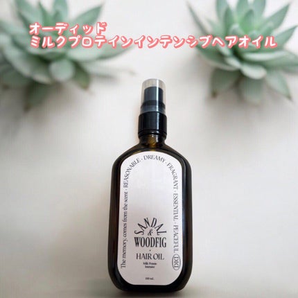 ミルクプロテインインテンシブヘアオイル/odiD/ヘアオイルを使ったクチコミ(1枚目)