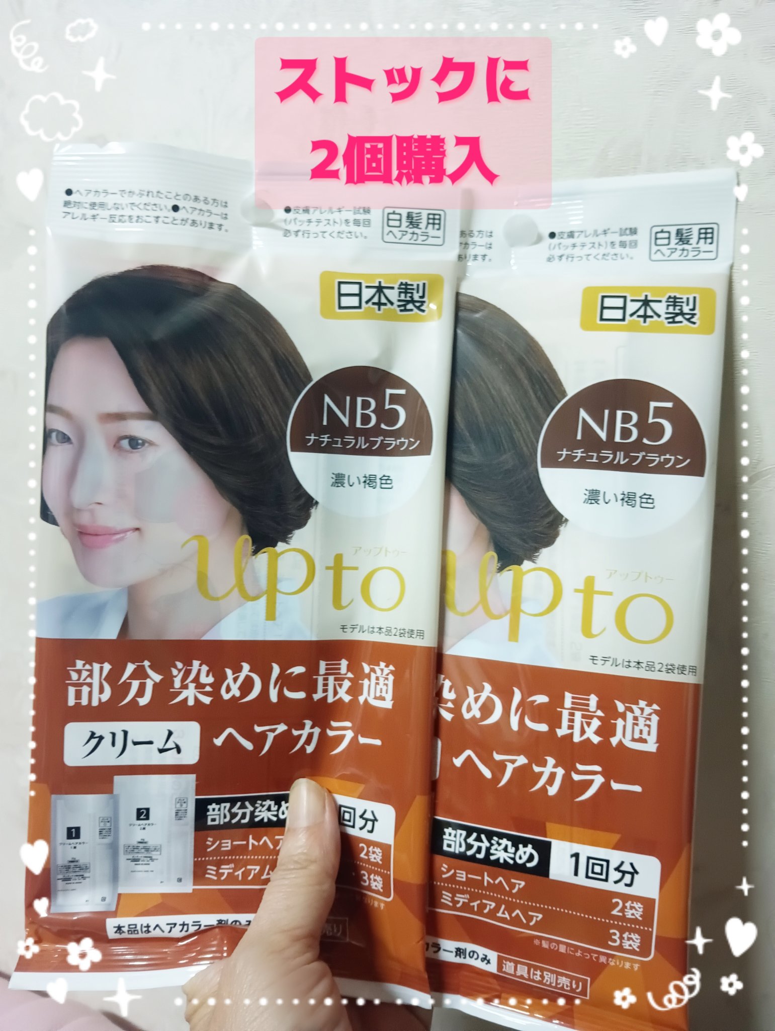 up to クリームヘアカラー/DAISO/ヘアカラーを使ったクチコミ（1枚目）