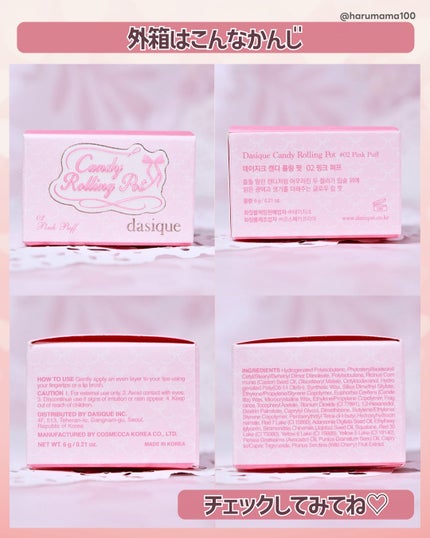 キャンディローリングポット/dasique/リップグロスを使ったクチコミ(7枚目)