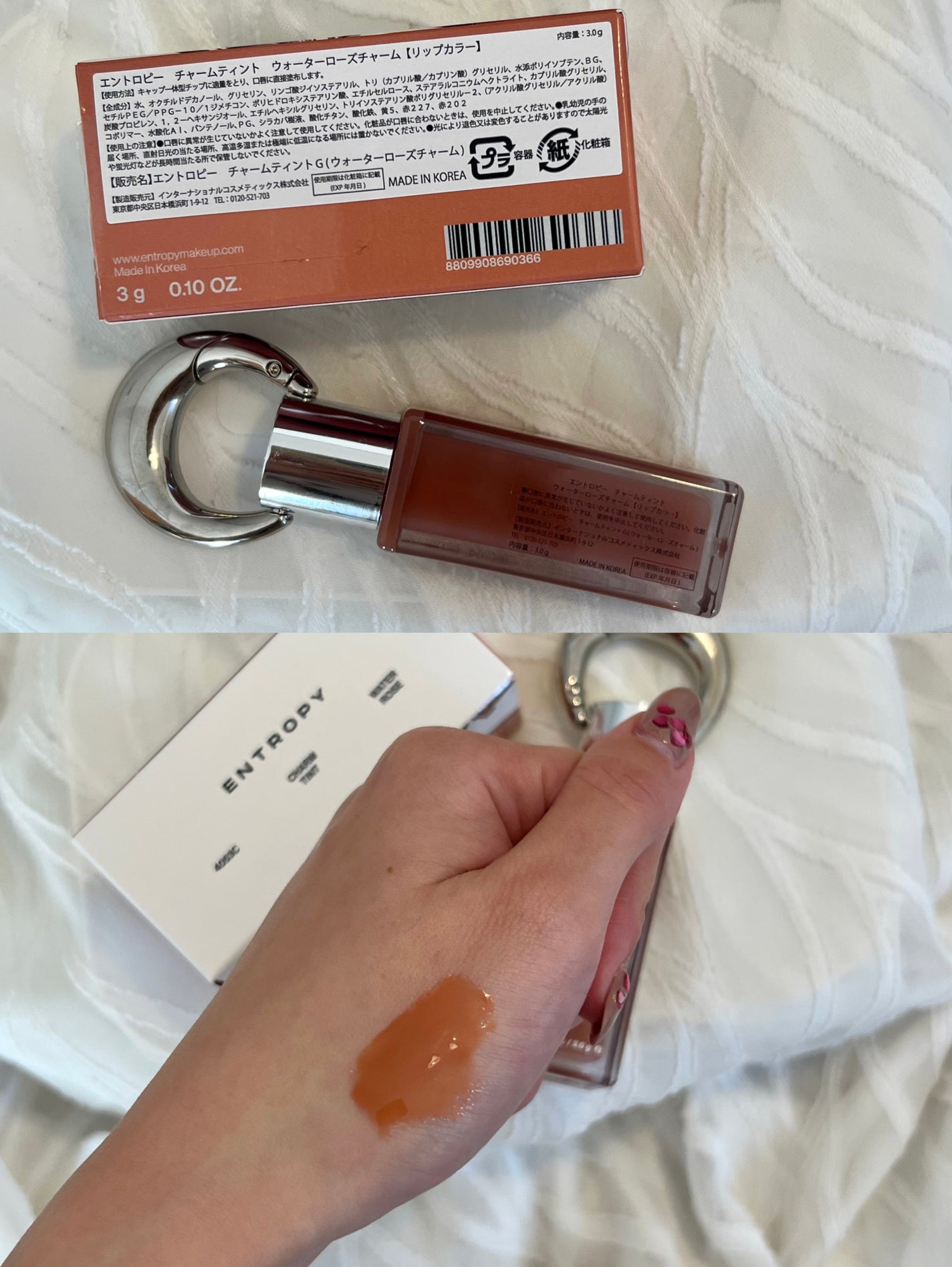 エントロピー チャームティント グロッシージェル/ENTROPY/リップティントを使ったクチコミ(2枚目)