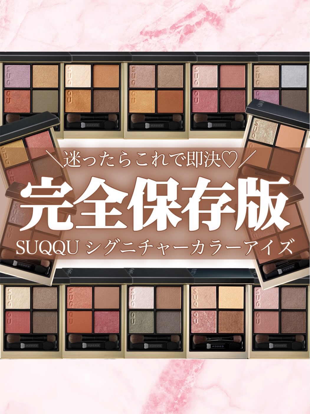 シグニチャー カラー アイズ/SUQQU/アイシャドウパレットを使ったクチコミ（1枚目）