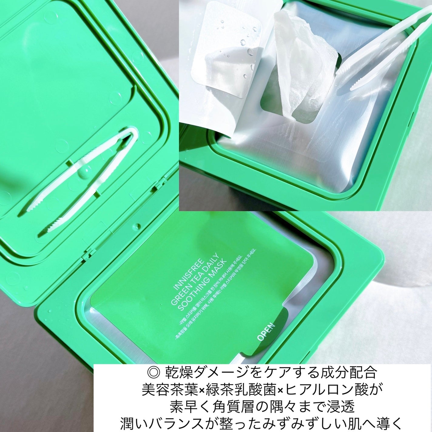 グリーンティーシード ヒアルロン デイリー マスク/innisfree/シートマスク・パックを使ったクチコミ(3枚目)