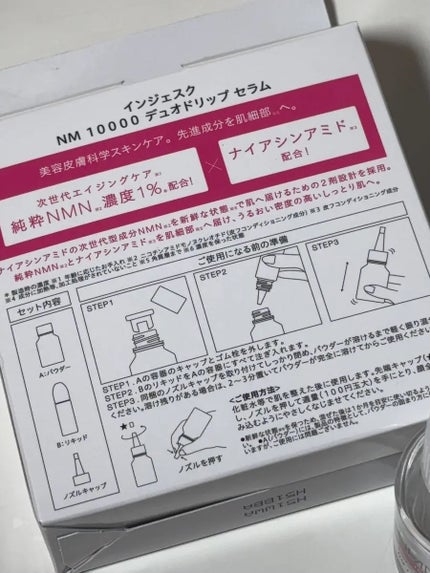 ã€ã³ãžã§ã¹ã¯ NM ïŒïŒïŒïŒïŒ ãã¥ãª ããªãã ã»ã©ã /INJESK/çŸå®¹æ¶²ã䜿ã£ãã¯ãã³ãïŒ3æç®ïŒ