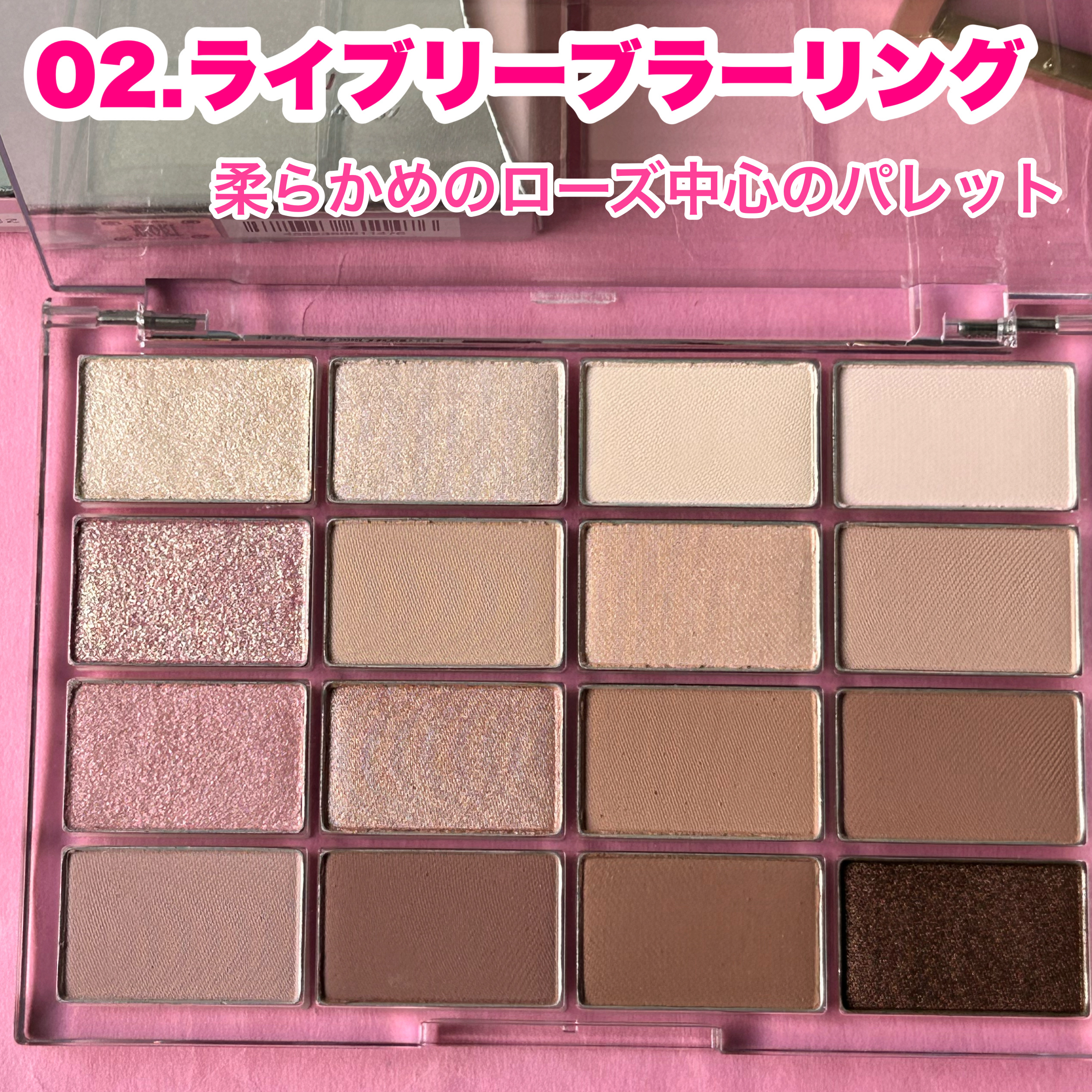 ソフトブラーリングアイパレット/wakemake/アイシャドウパレットを使ったクチコミ（2枚目）