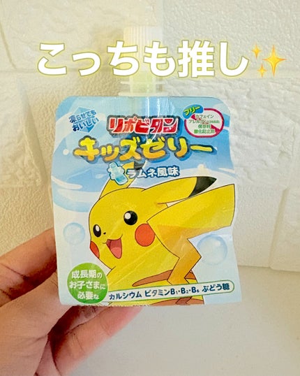 リポビタンキッズゼリー/大正製薬/その他食品を使ったクチコミ(3枚目)