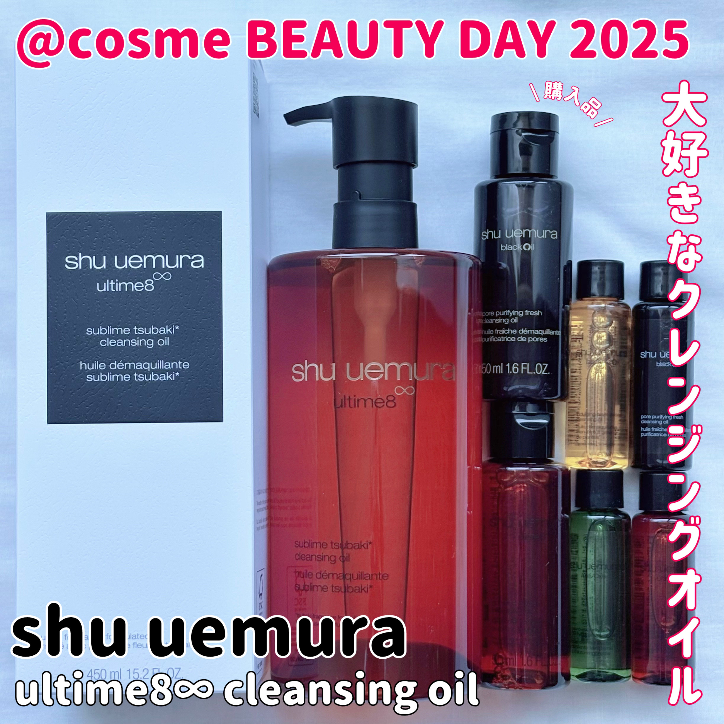 A/O+ P.M.クリア ユース ラディアント クレンジング オイル/shu uemura/オイルクレンジングを使ったクチコミ（1枚目）