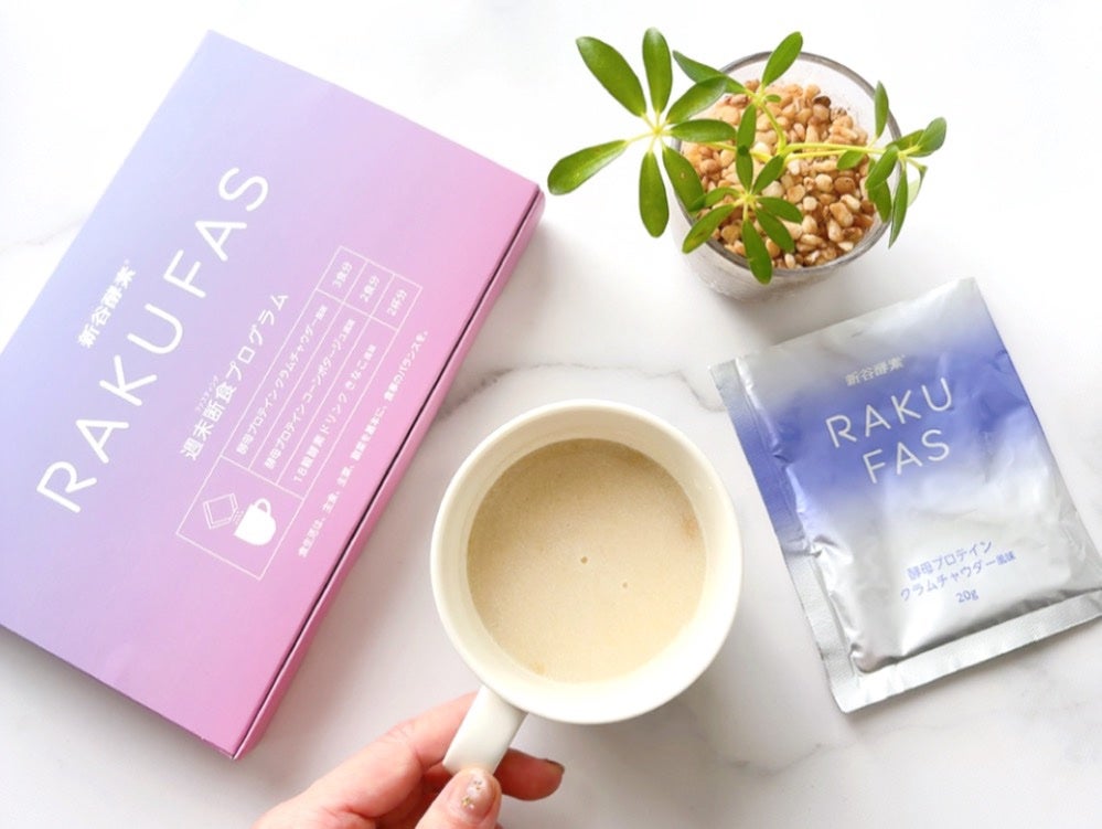 rakufas/新谷酵素/酵素食品を使ったクチコミ(4枚目)