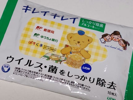 除菌ウェットシート アルコールタイプ/キレイキレイ/ティッシュを使ったクチコミ(1枚目)