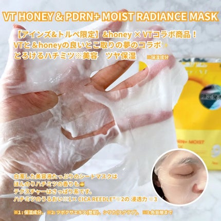 HONEY & PDRN+ MOIST RADIANCE MASK/VT/シートマスク・パックを使ったクチコミ(2枚目)