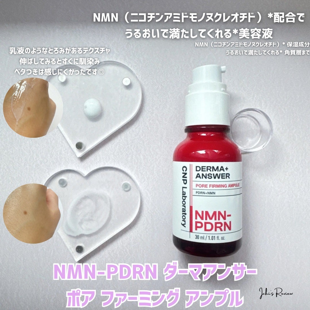 NMN-PDRN ダーマアンサー ポア ファーミング アンプル/CNP Laboratory/美容液を使ったクチコミ(3枚目)