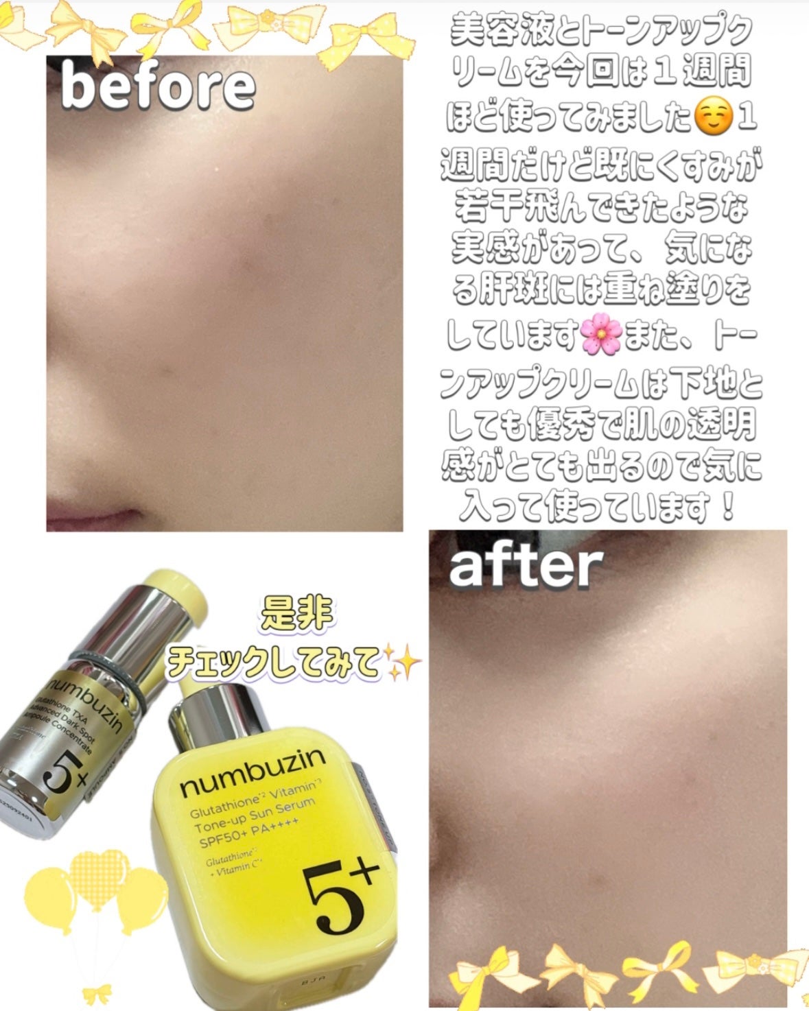 5番 白玉グルタチオンCトーンアップベース SPF50+ PA++++/numbuzin/化粧下地を使ったクチコミ(6枚目)