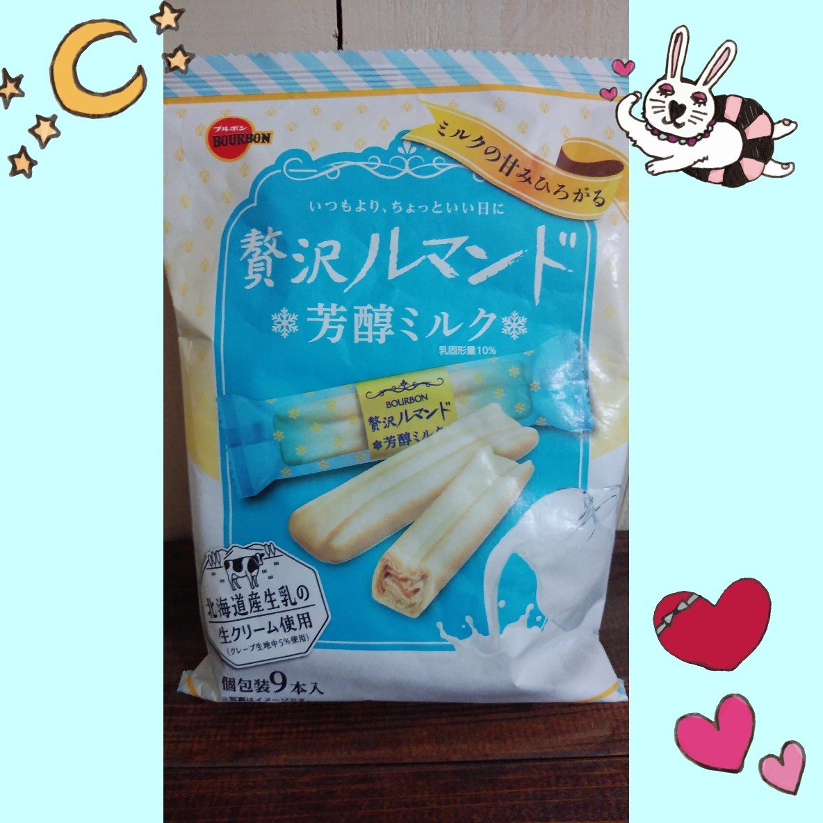 贅沢ルマンド/ブルボン/食品を使ったクチコミ（1枚目）