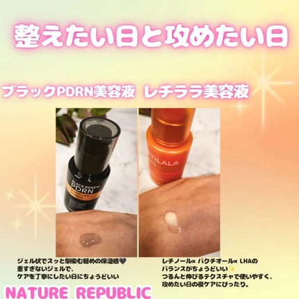 ブラックPDRN 美容液/ネイチャーリパブリック/美容液を使ったクチコミ(2枚目)