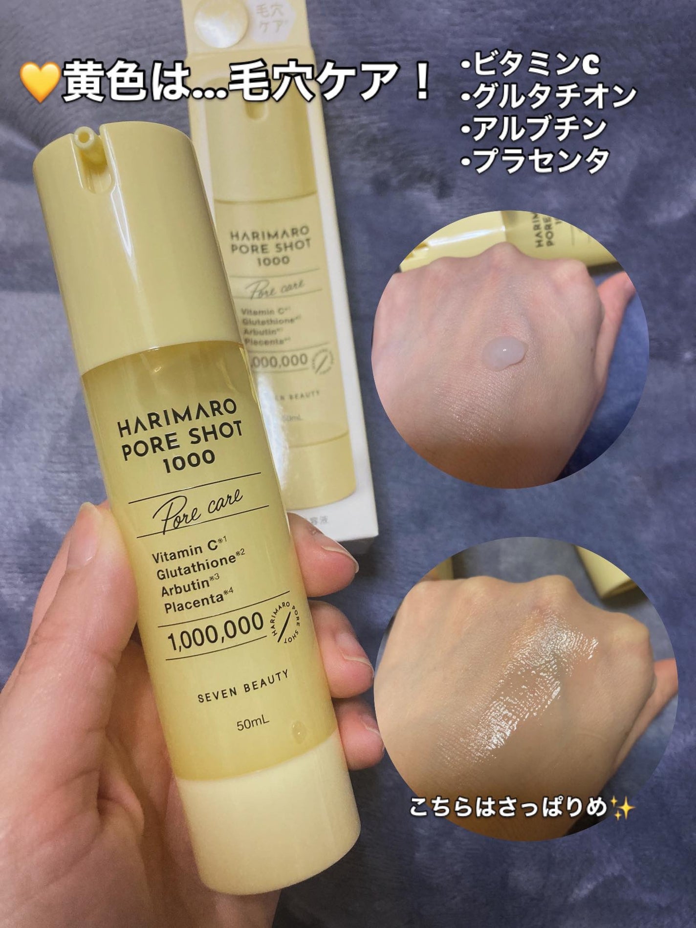 ハリマロ モイスト ショット 1000 50mL/ハリマロ/ブースター・導入液を使ったクチコミ(3枚目)