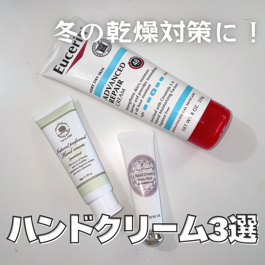 ナチュラル パフュームド ハンドクリーム 〜ジャスミンリーフ〜/ボーテ デュ サエ/ハンドクリームを使ったクチコミ(1枚目)