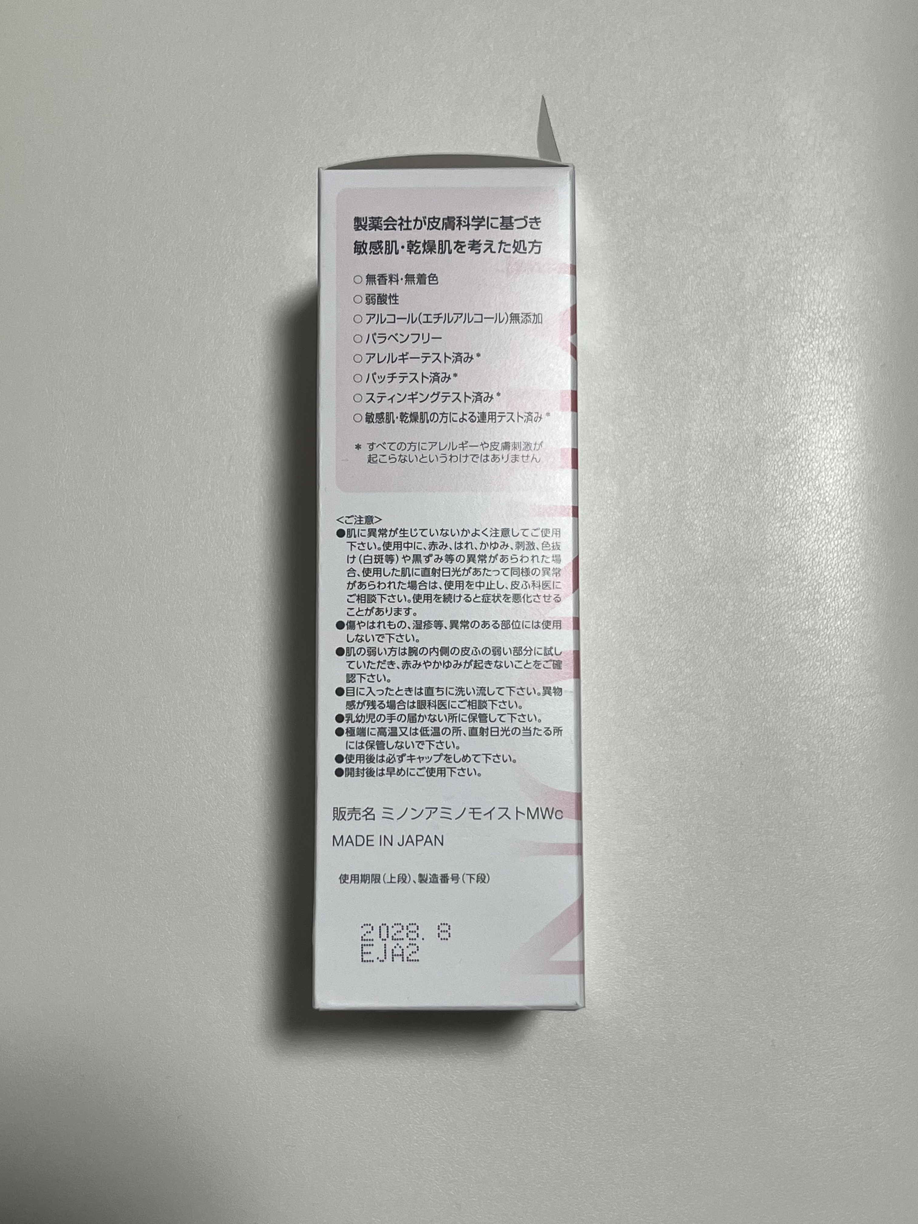 ミノン アミノモイスト モイストクリーミィ ウォッシュ/ミノン/洗顔フォームを使ったクチコミ（2枚目）