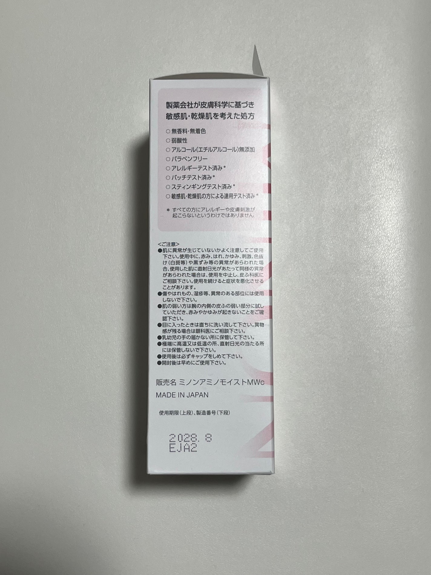 ミノン アミノモイスト モイストクリーミィ ウォッシュ/ミノン/洗顔フォームを使ったクチコミ(2枚目)