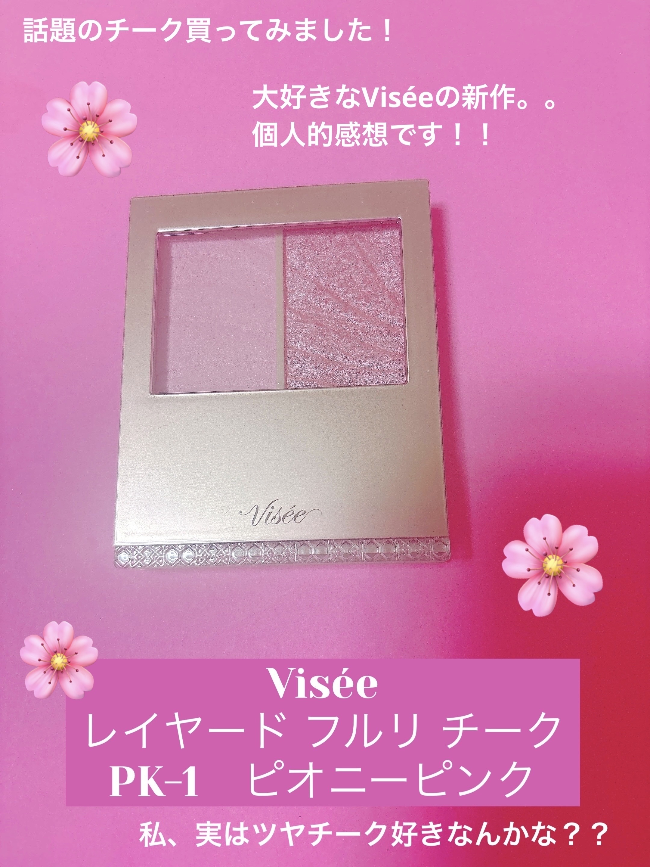 パウダーチークス/キャンメイク/パウダーチークを使ったクチコミ（1枚目）