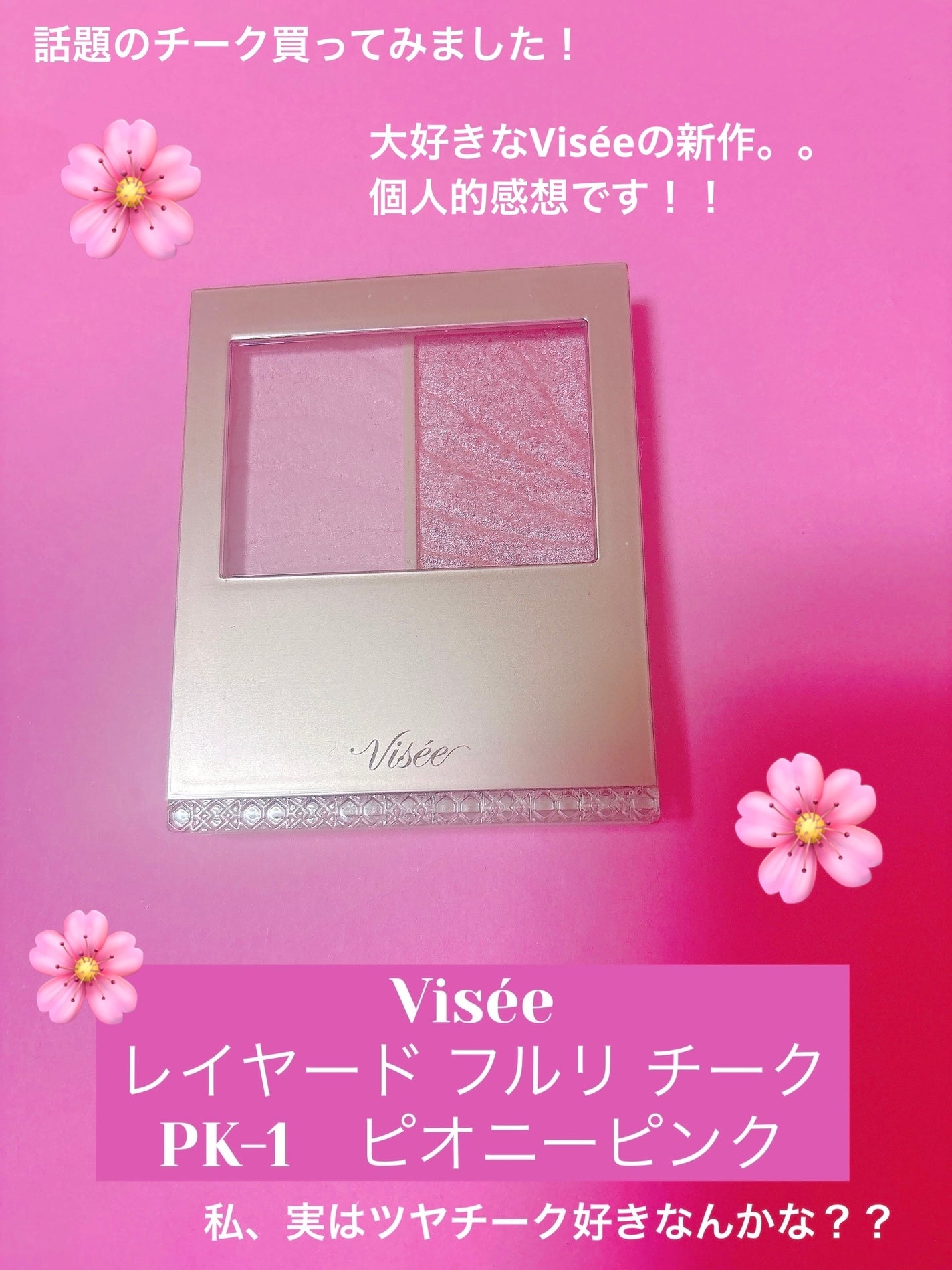 パウダーチークス/キャンメイク/パウダーチークを使ったクチコミ(1枚目)