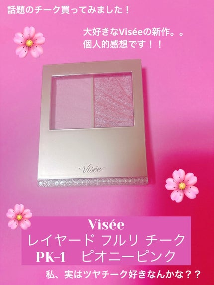 パウダーチークス/キャンメイク/パウダーチークを使ったクチコミ(1枚目)