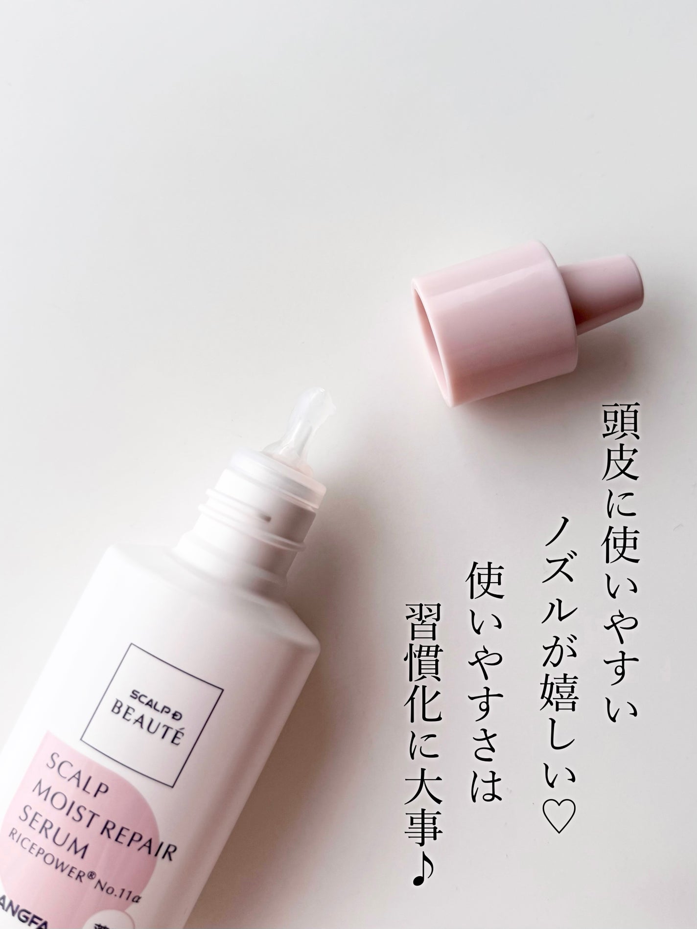 スカルプD ボーテ 薬用頭皮保湿美容液/アンファー(スカルプD)/頭皮ローションを使ったクチコミ(3枚目)