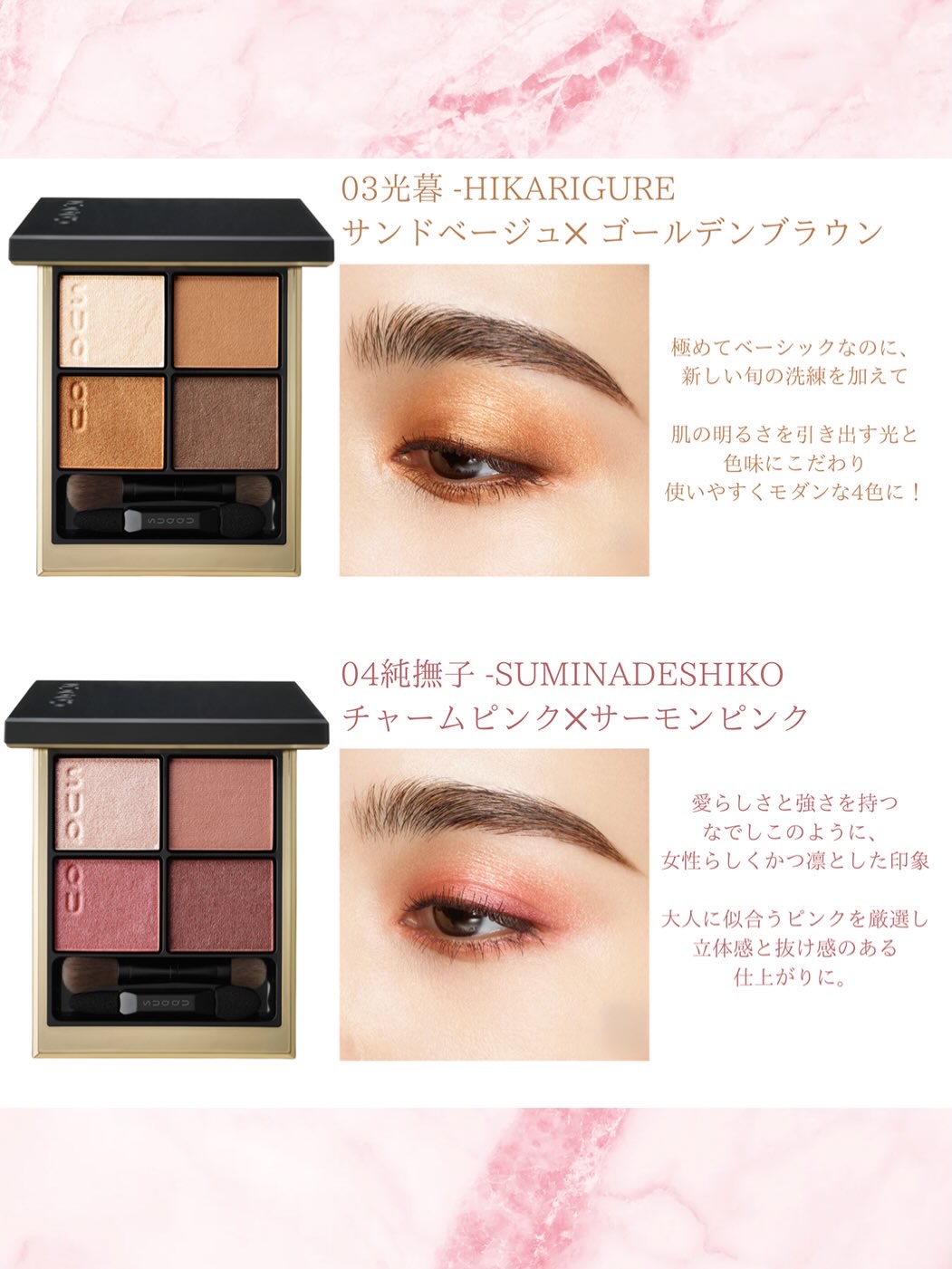 シグニチャー カラー アイズ/SUQQU/アイシャドウパレットを使ったクチコミ（3枚目）