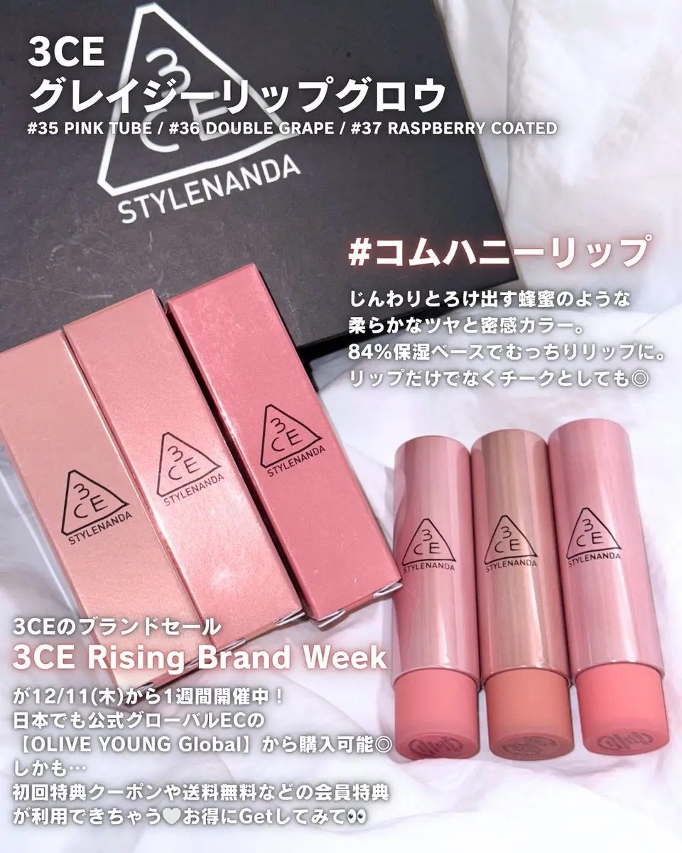 3CE グレイジーリップグロウ/3CE/リップグロスを使ったクチコミ（2枚目）