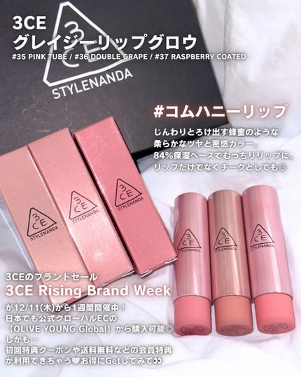 3CE グレイジーリップグロウ/3CE/リップグロスを使ったクチコミ(2枚目)