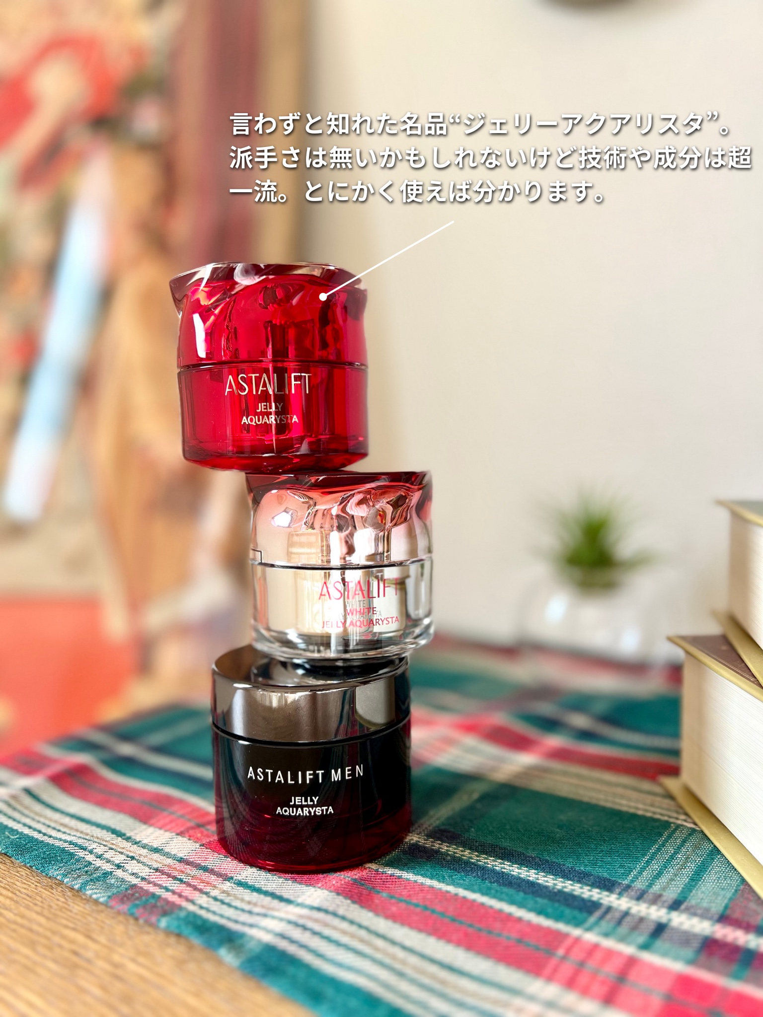 アスタリフト ジェリー アクアリスタ/アスタリフト/美容液を使ったクチコミ（2枚目）