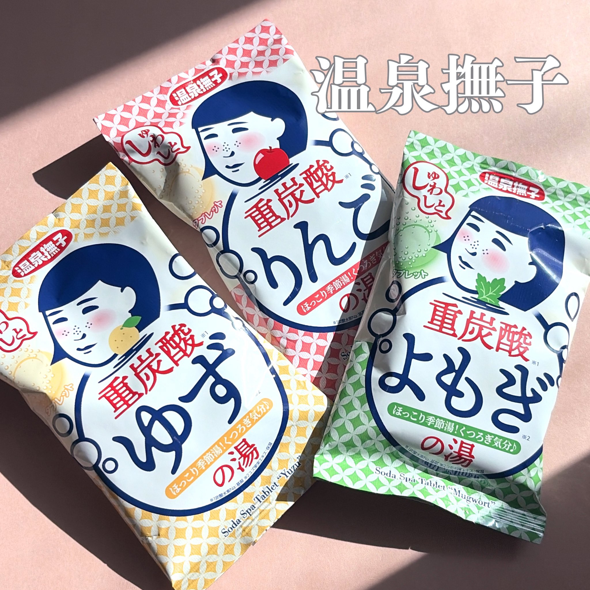 温泉撫子 重炭酸の湯 よもぎ/温泉撫子/炭酸系入浴剤を使ったクチコミ（1枚目）