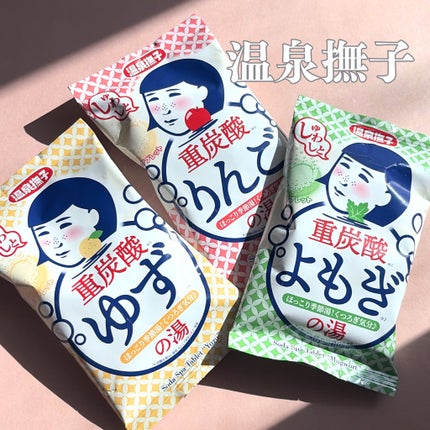 温泉撫子 重炭酸の湯 よもぎ/温泉撫子/炭酸系入浴剤を使ったクチコミ(1枚目)