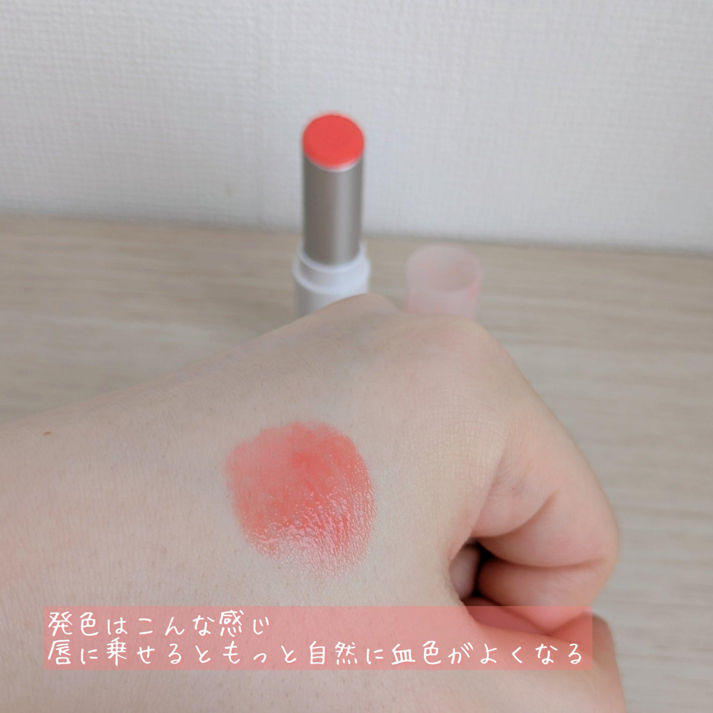 グラスティングメルティングバーム/rom&nd/リップバームを使ったクチコミ(2枚目)