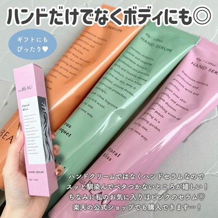 ドットビュー ハンドセラム ウッディブロッサムの香り/dotBEAU/ハンドクリームを使ったクチコミ(5枚目)