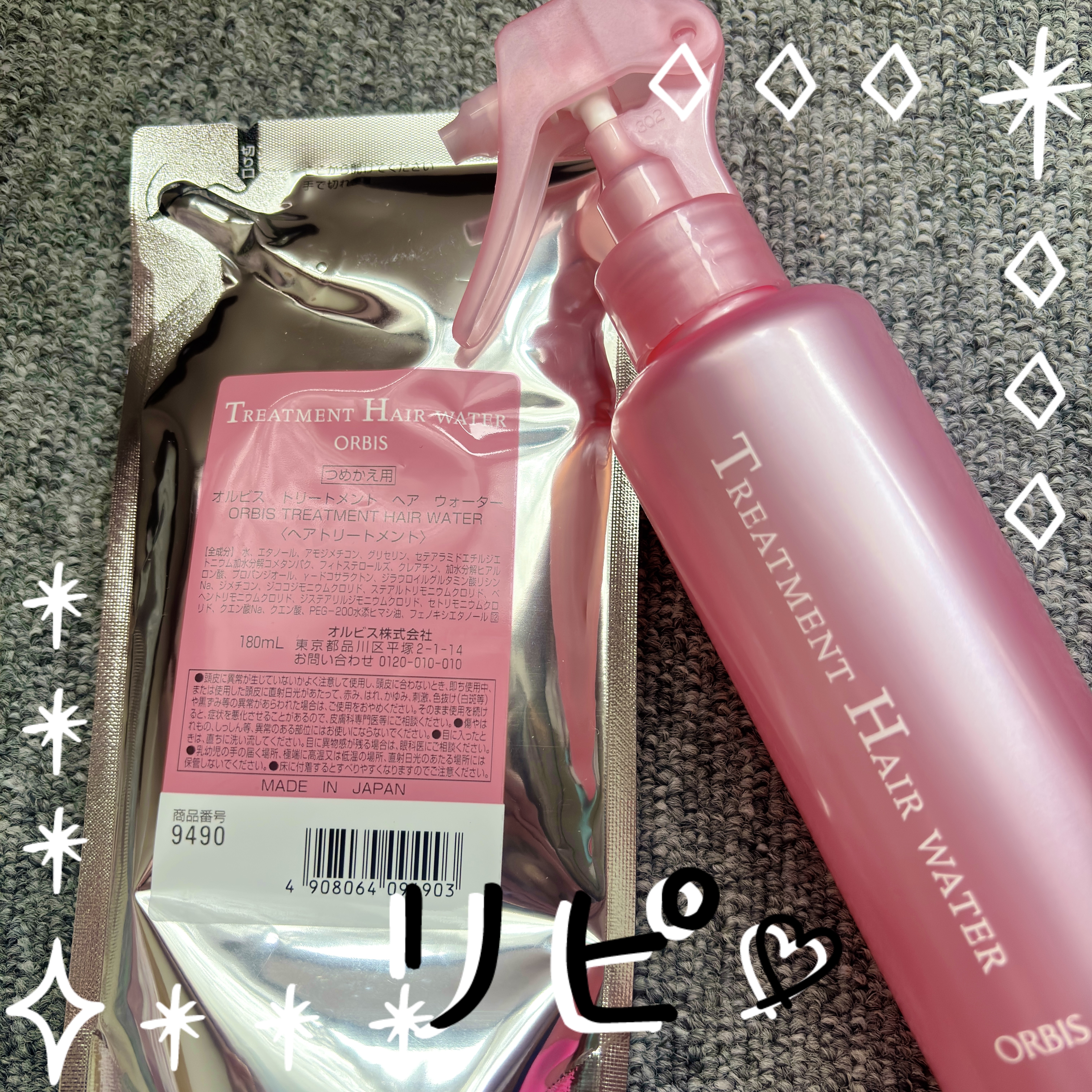 トリートメントヘアウォーター/オルビス/アウトバストリートメントを使ったクチコミ（1枚目）