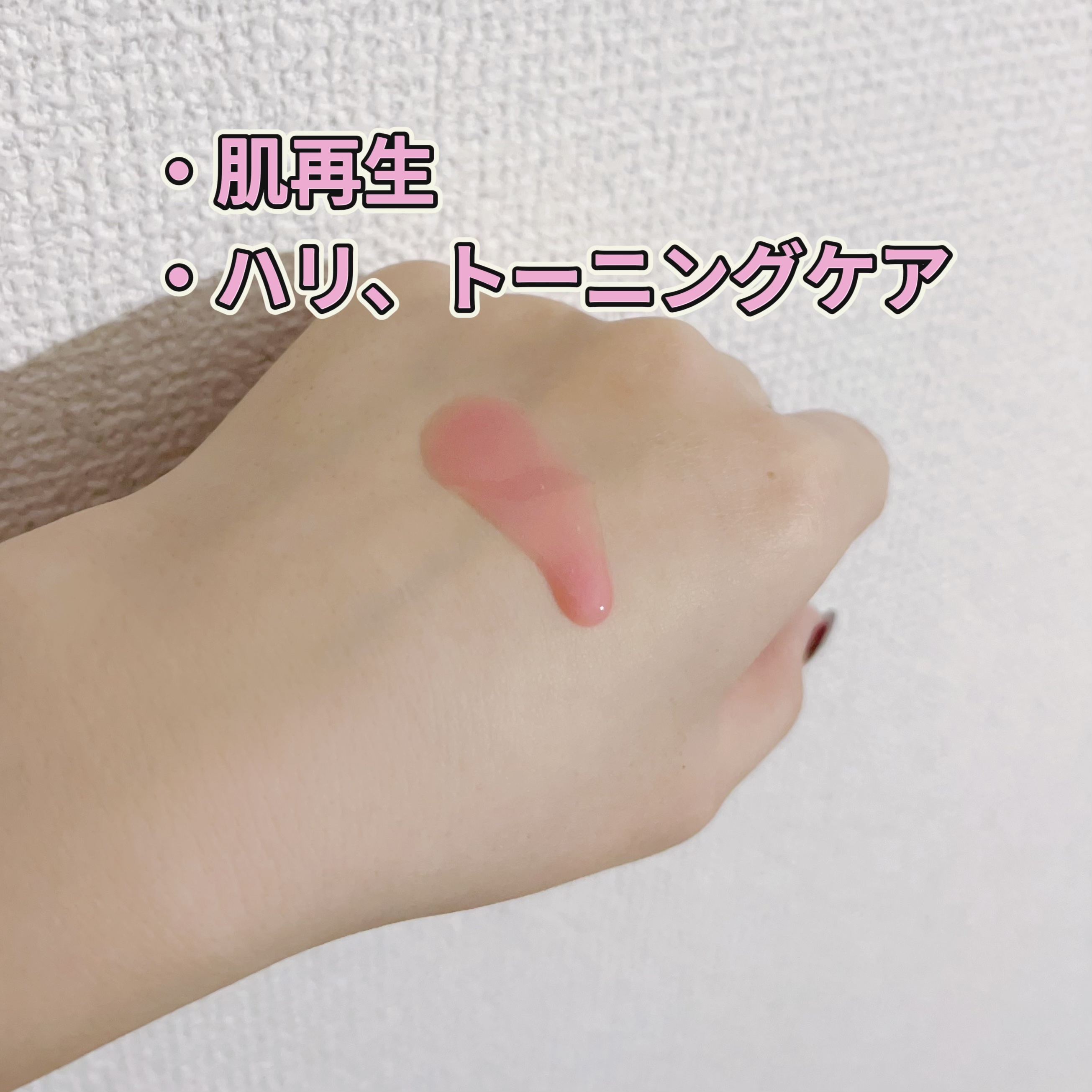 PDRNピンクアンプル PDRN 10,000ppm配合/MEDICUBE/美容液を使ったクチコミ（2枚目）