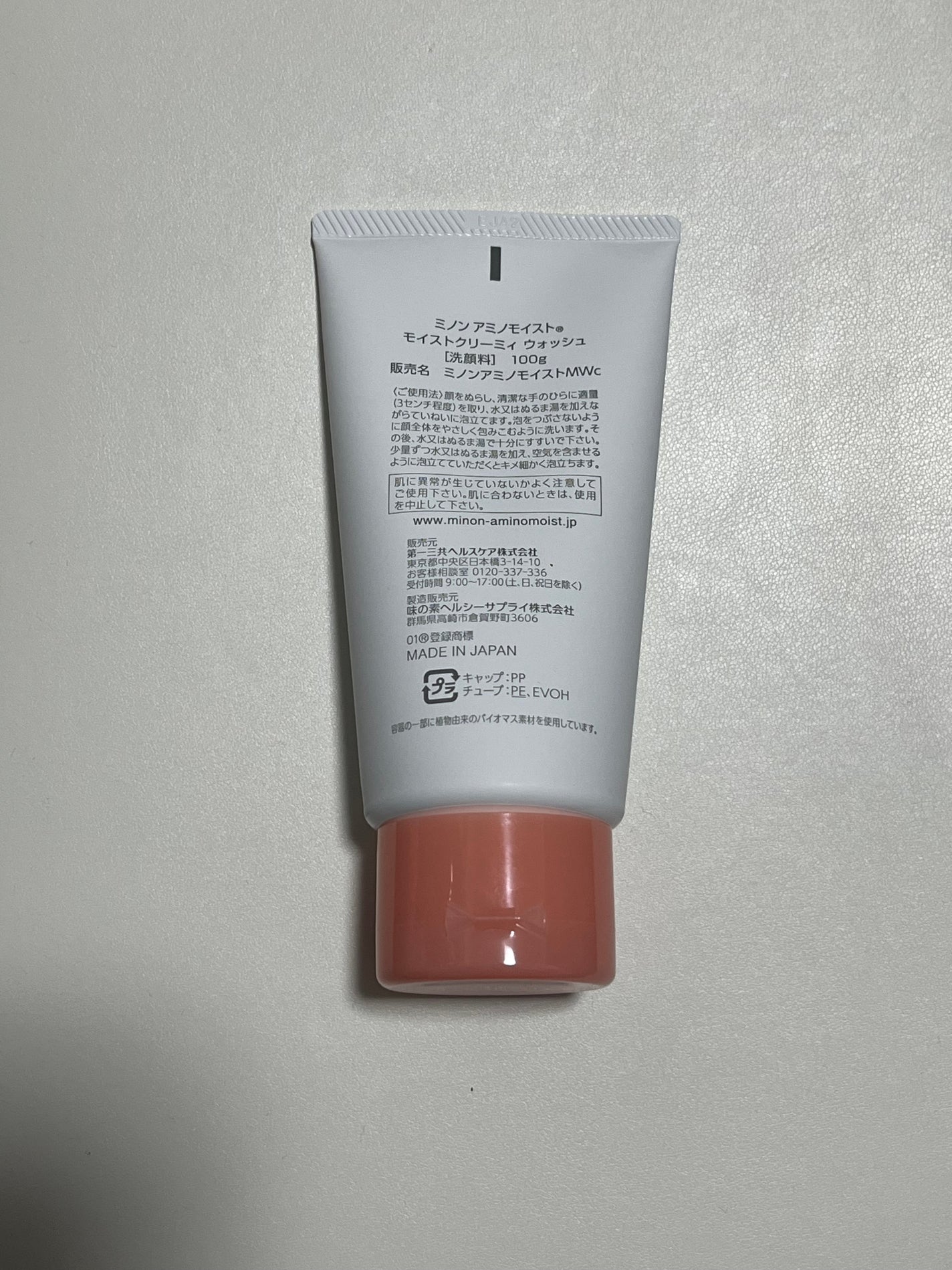 ミノン アミノモイスト モイストクリーミィ ウォッシュ/ミノン/洗顔フォームを使ったクチコミ(6枚目)