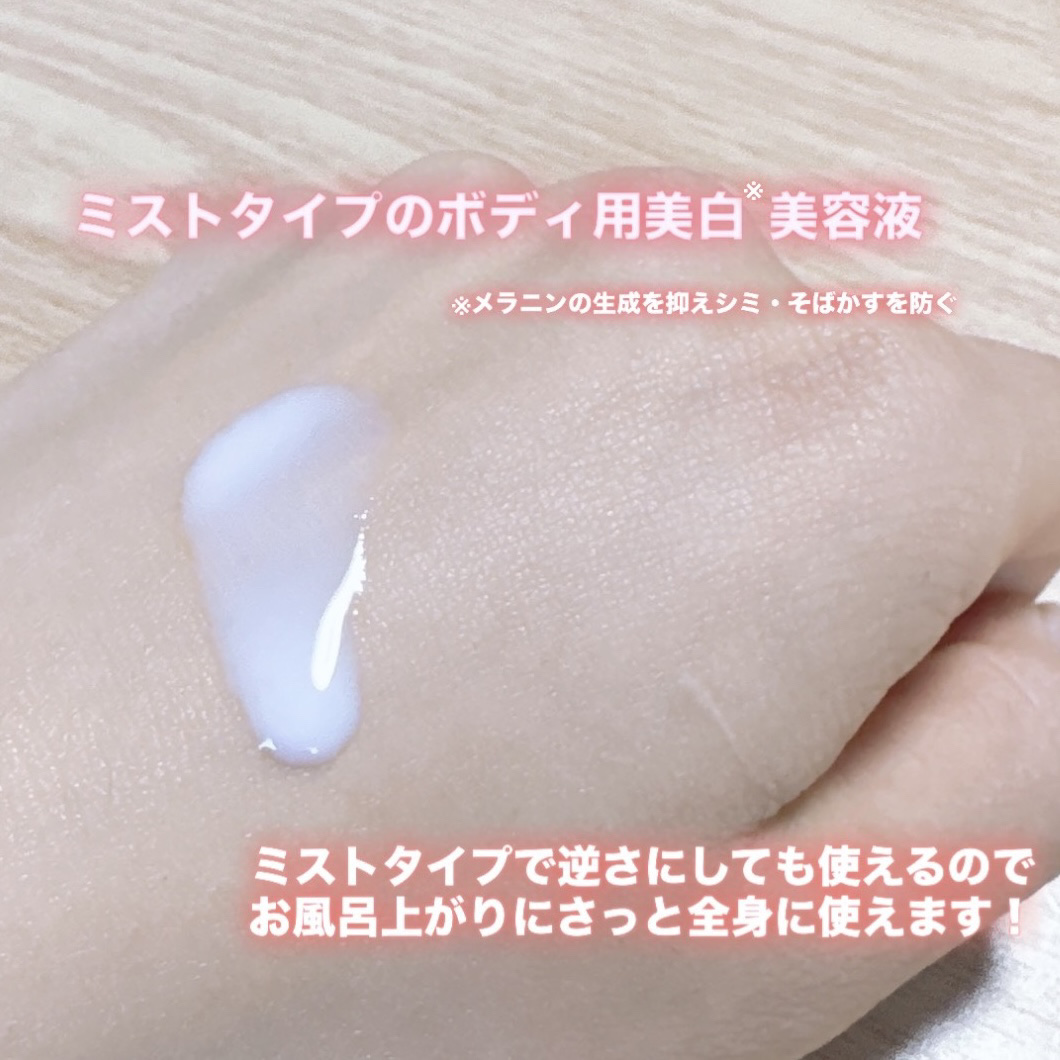 ナリスアップ メゾン ド カーム  ブライトニング ミストセラム ローズムスクのクチコミ「【メゾン ド カーム ブライトニング ミストセラム ローズムスク】

香りもすごくよくてお風呂.....」（2枚目）