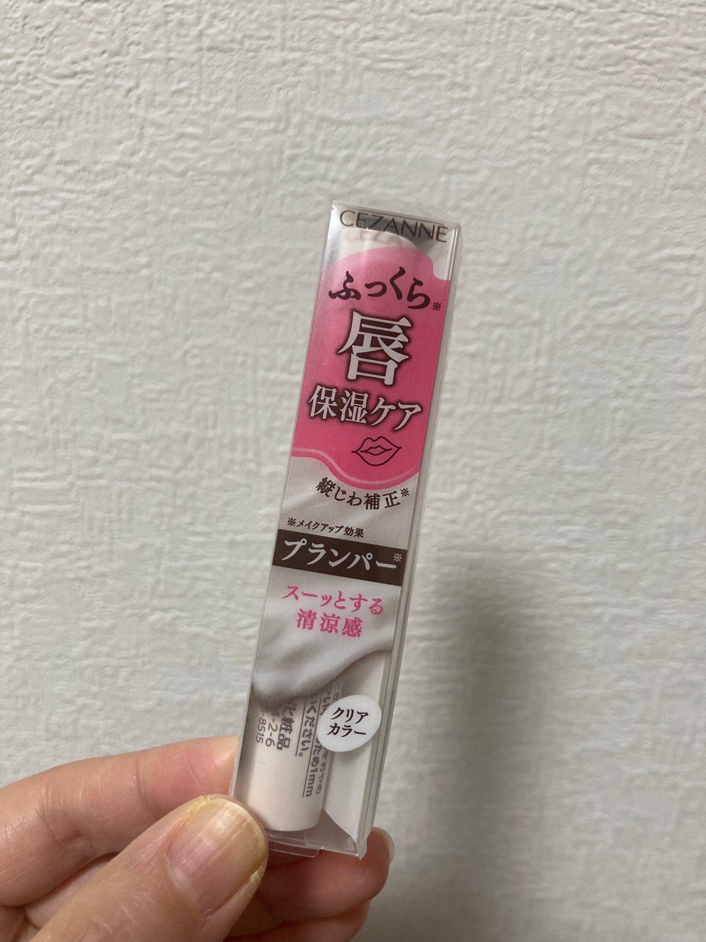 ビューティーチャージ ナイトスペリア/アトリックス/ハンドクリームを使ったクチコミ(4枚目)