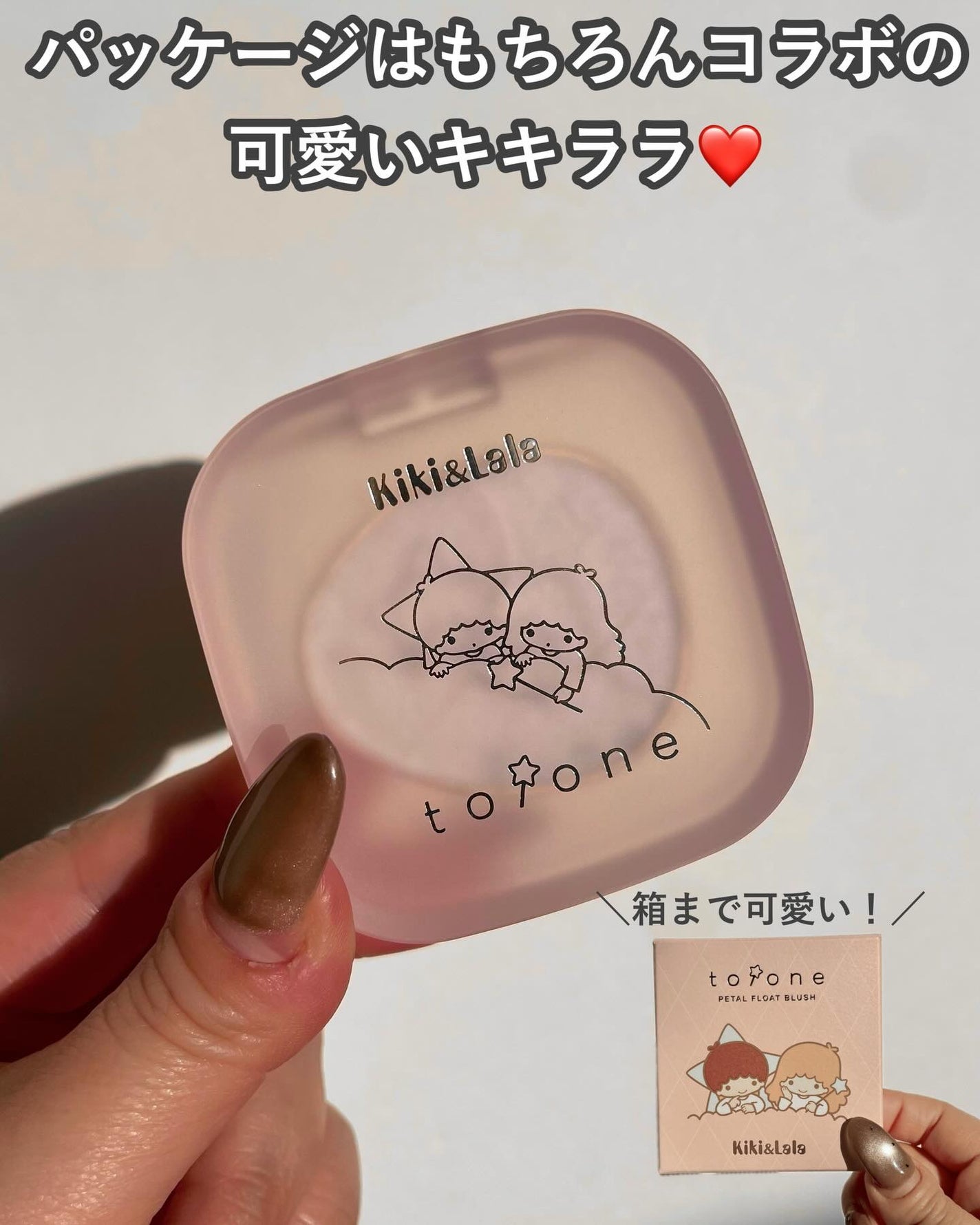 トーン ペタル フロート ブラッシュ/to/one/パウダーチークを使ったクチコミ(5枚目)