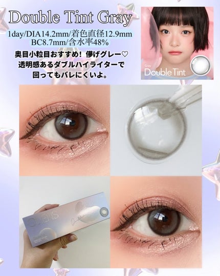 Double Tint 1day/OLENS/カラーコンタクトレンズを使ったクチコミ(6枚目)