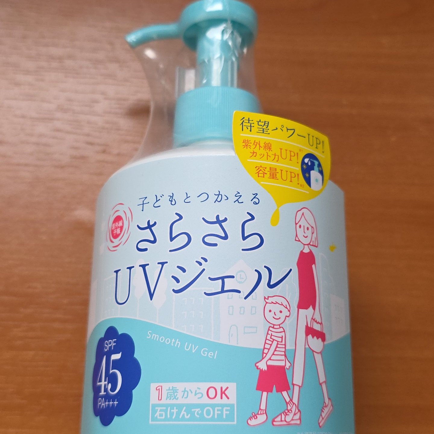 紫外線予報 さらさらUVジェルF/紫外線予報/日焼け止めジェルを使ったクチコミ（1枚目）