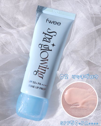 スパグロウUVトーンアップベース/fwee/化粧下地を使ったクチコミ(4枚目)