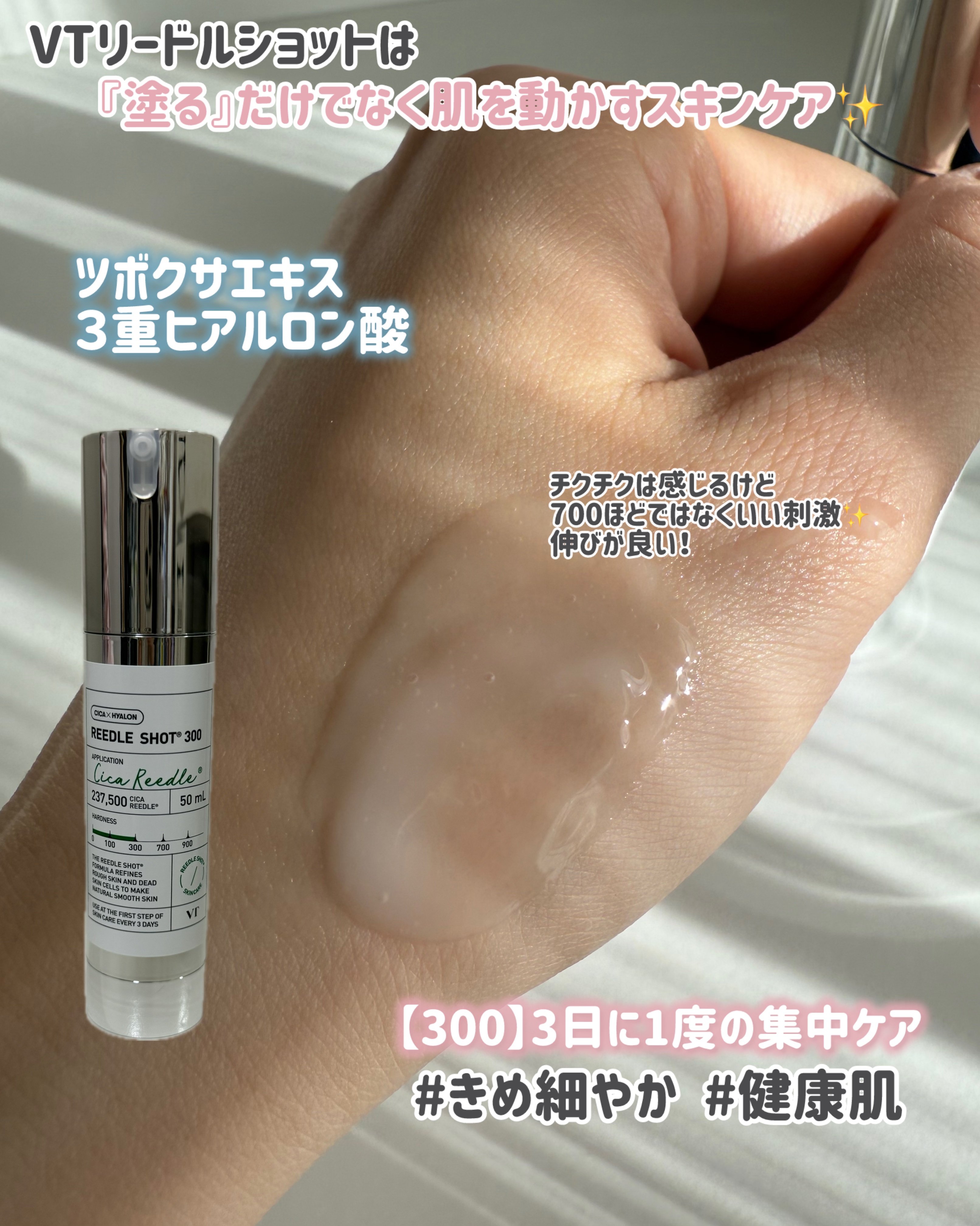 リードルショット300/VT/美容液を使ったクチコミ（3枚目）
