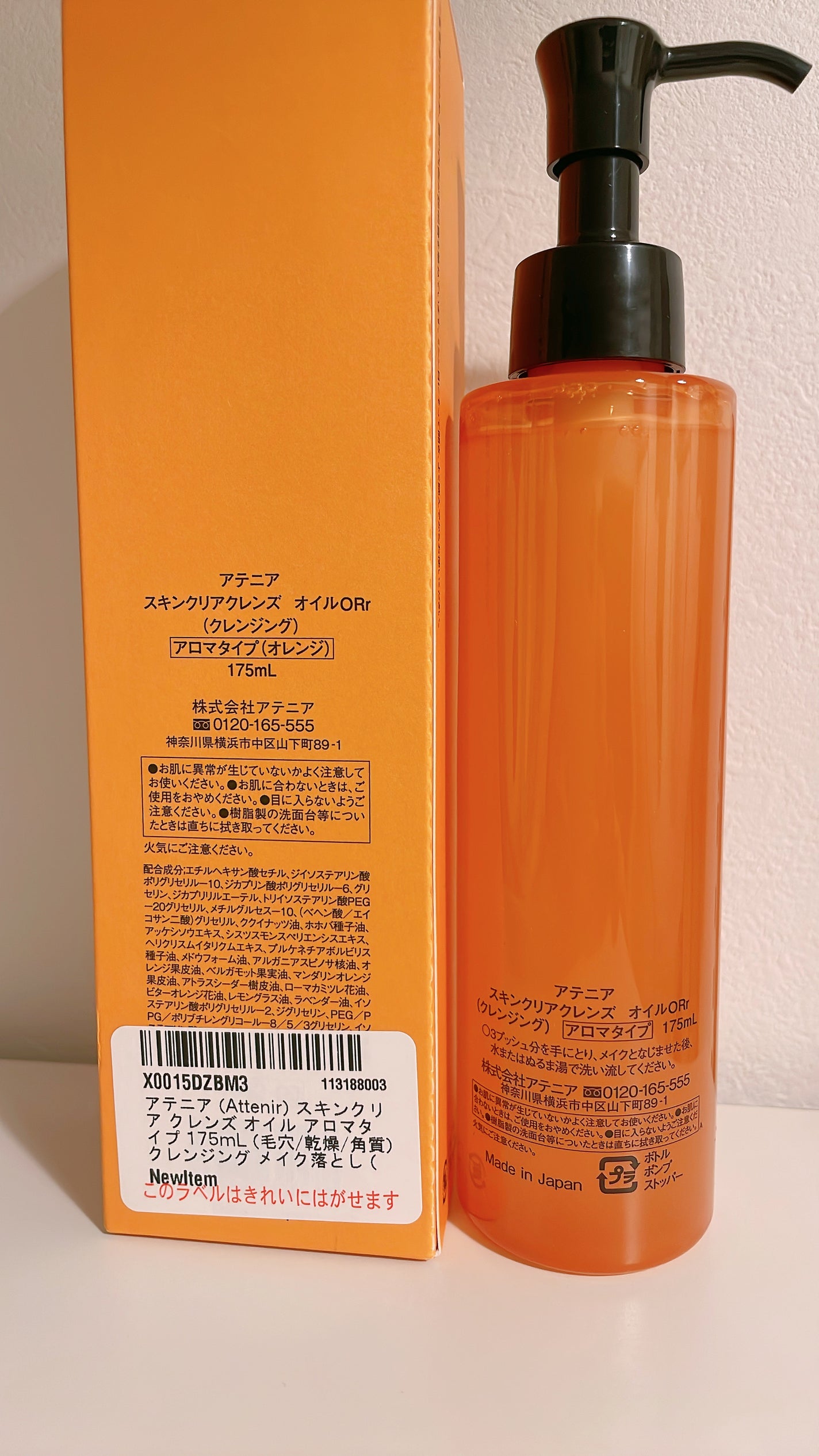 スキンクリアクレンズオイル〈ピースフルオレンジ〉/アテニア/オイルクレンジングを使ったクチコミ(3枚目)